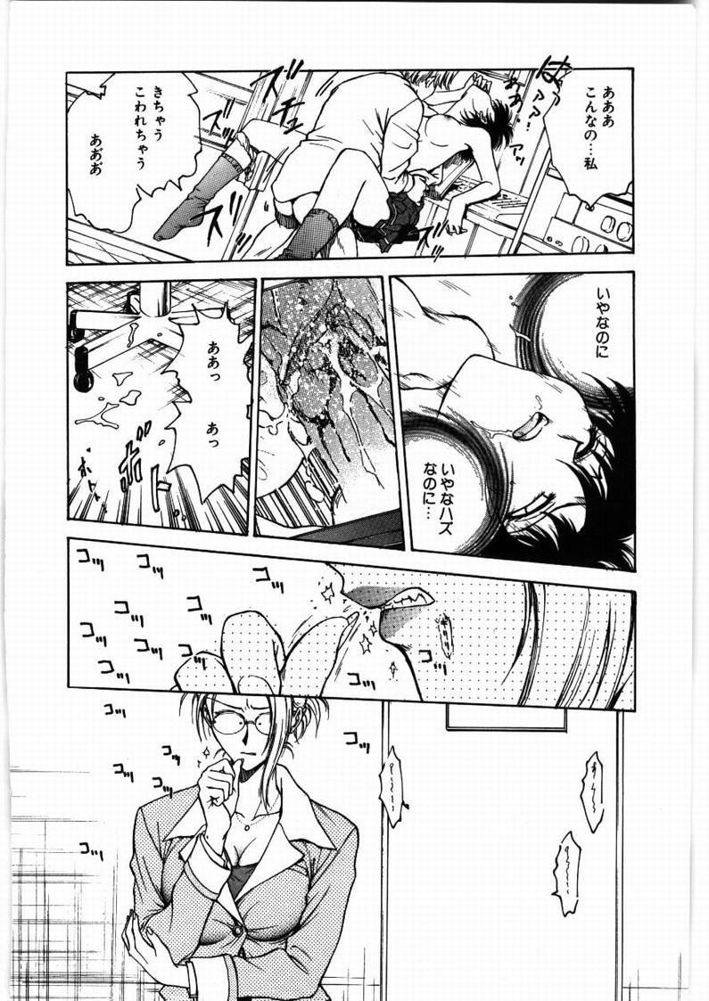 [Funabori Nariaki] Inbaku Gakuen page 52 full