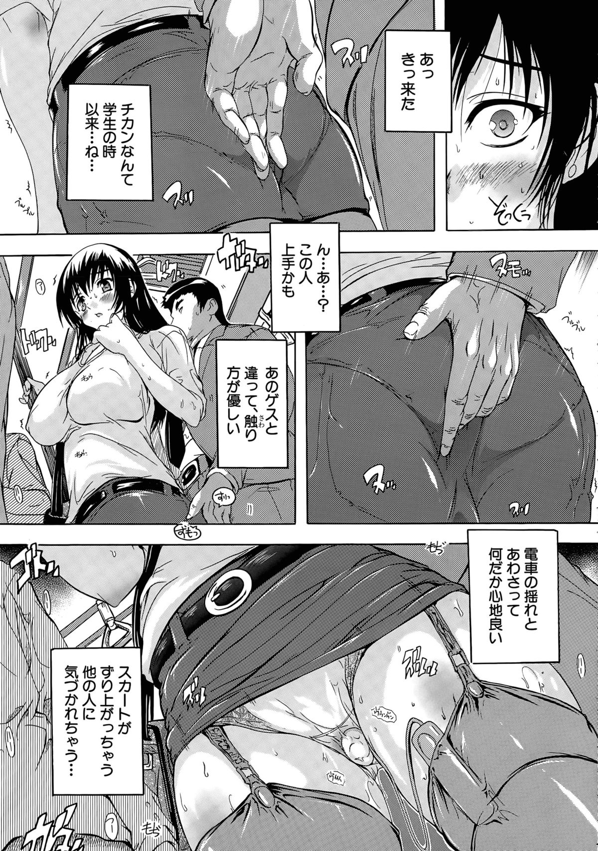 [Natsuka Q-ya] Chichidorei page 47 full