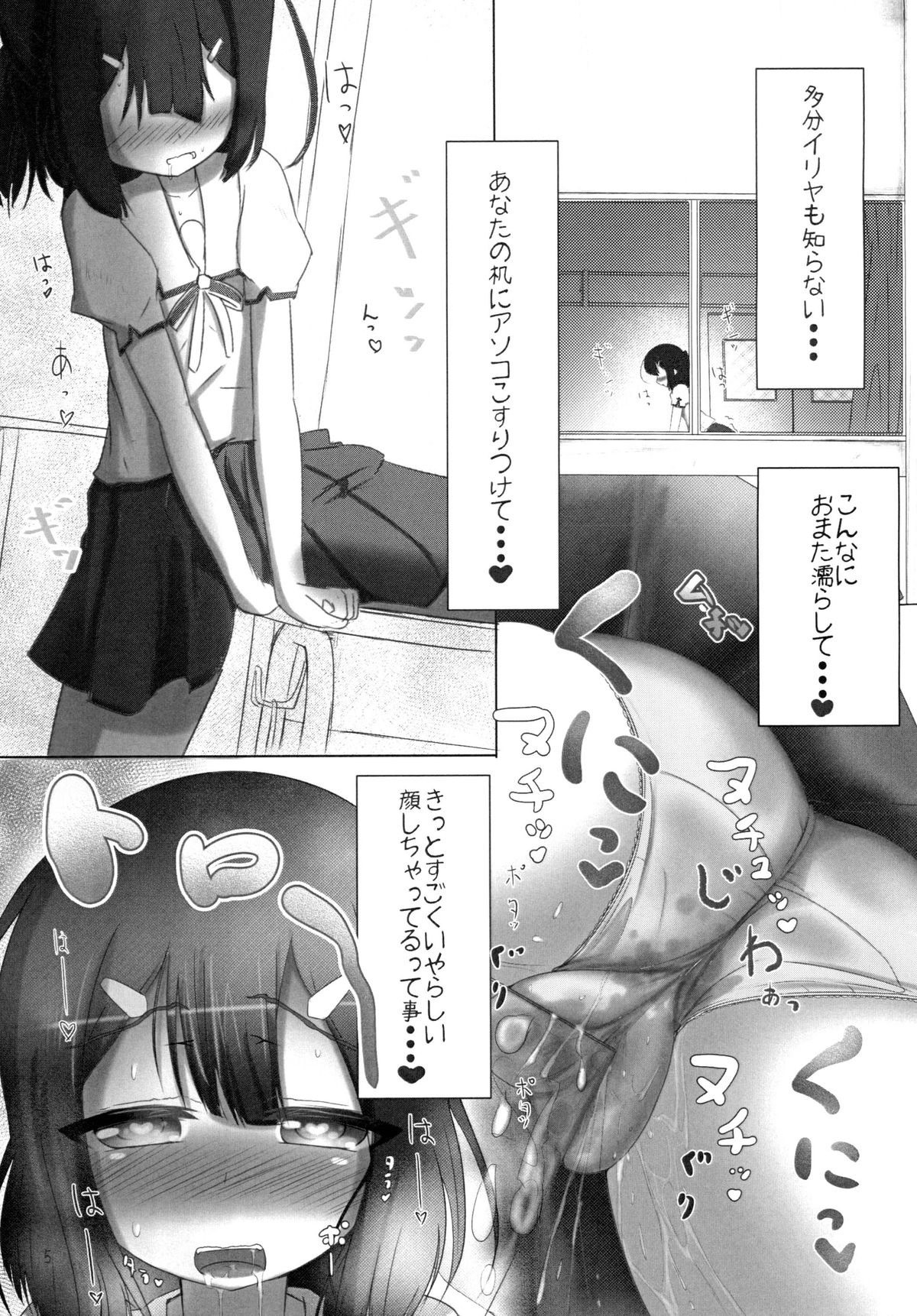 (SC2015 Summer) [Tsurutsuru Pain (Pikeru)] Fuechupa Shoujo (Fate/kaleid liner Prisma Illya) page 4 full