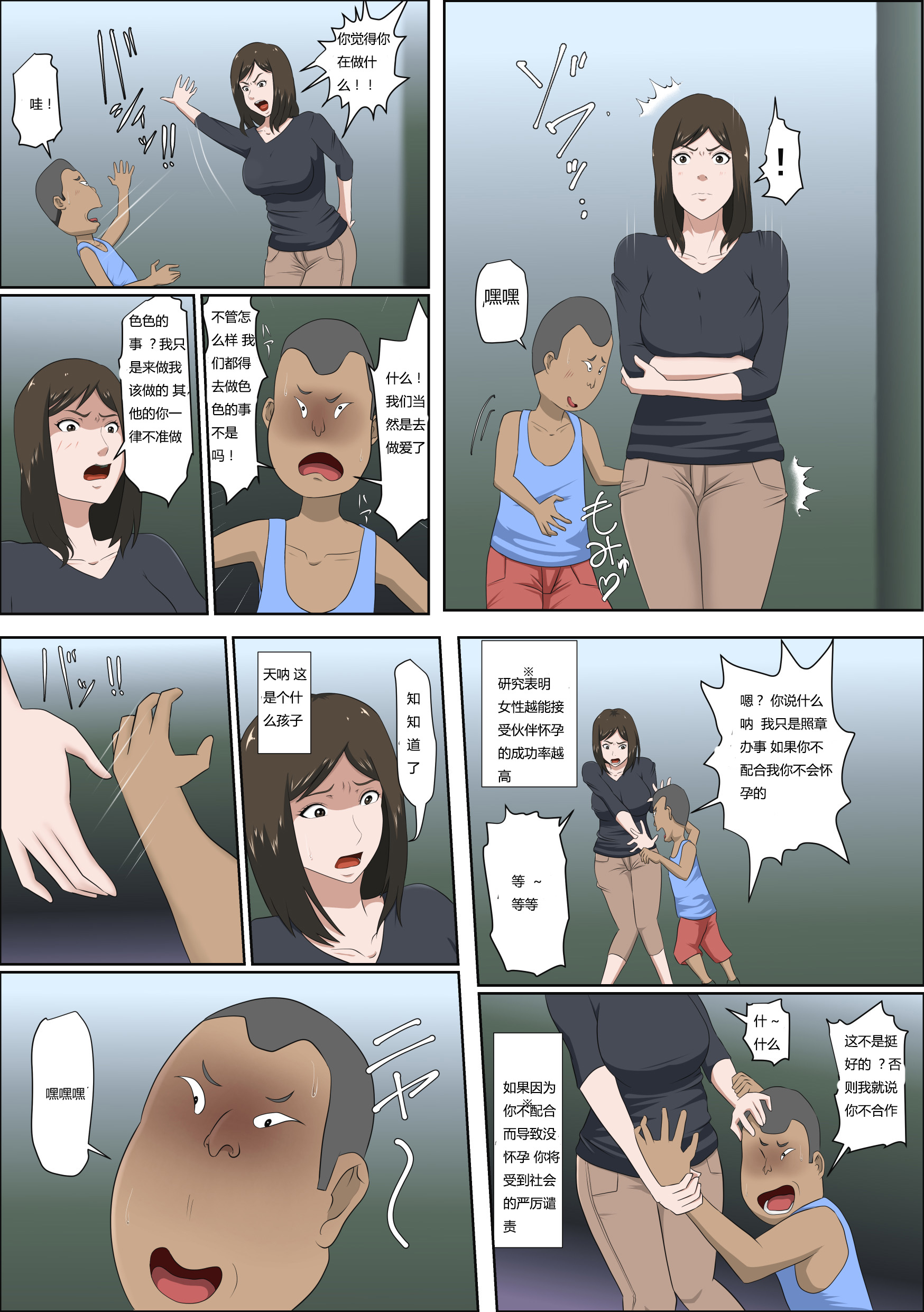[Almarosso] Shoushika o Kaiketsu Suru Houritsu ga Dekita Kekka... [Chinese] [盲流个人汉化] page 12 full