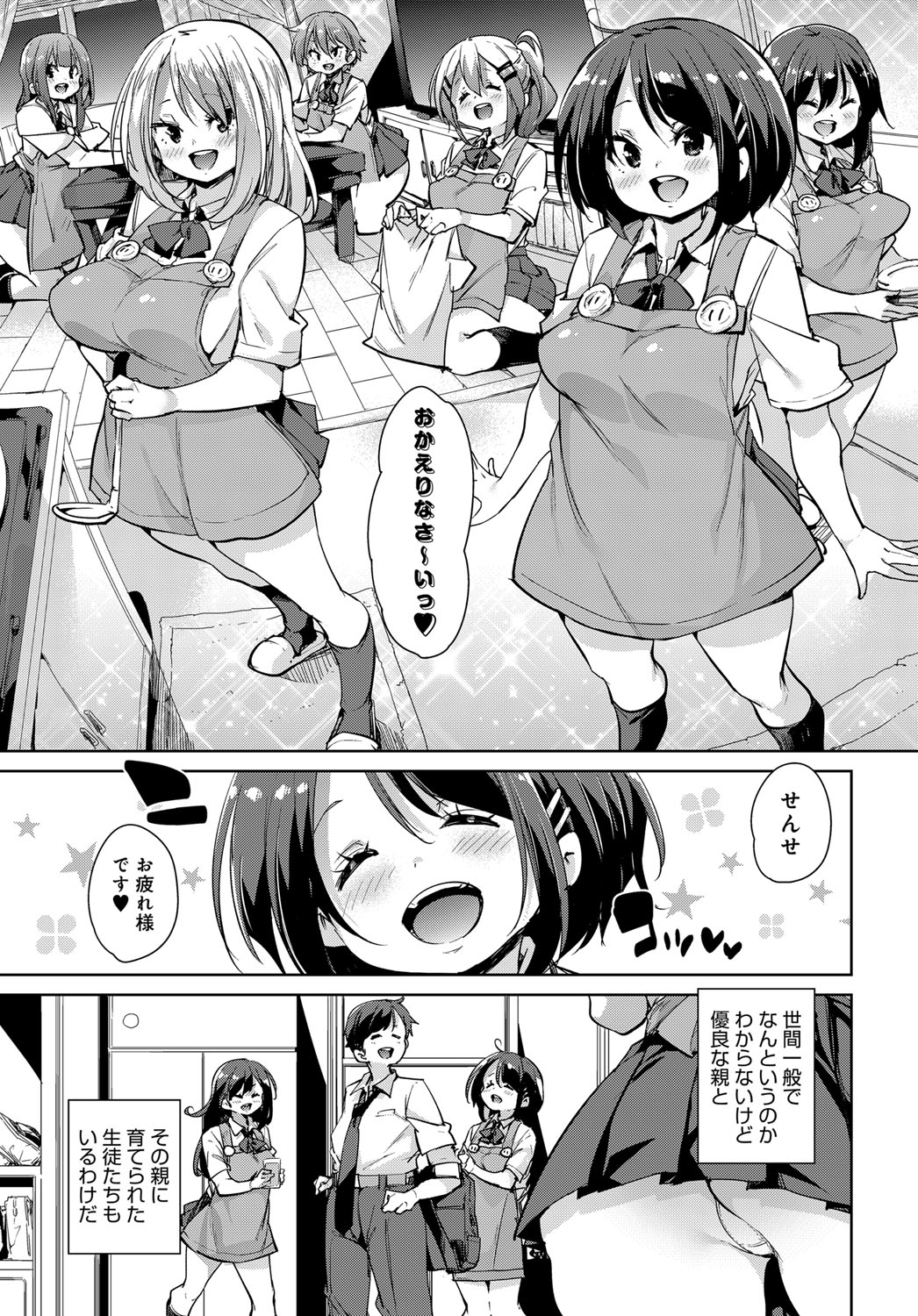 COMIC Anthurium 2019-11 [Digital] page 16 full