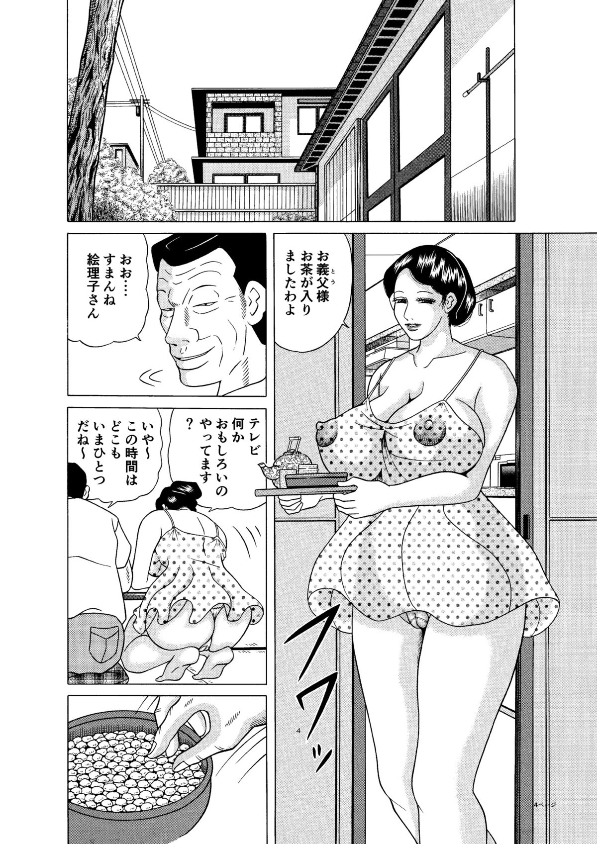 [CHERRY RED (Kouten)] Kyonyuu Tsuma no Sekuhara Kaigo [Digital] page 4 full