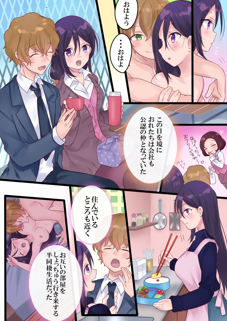 [Mashiro no Hihoukan] Onnayu ni kirikawarimasu! [Digital] page 40 full