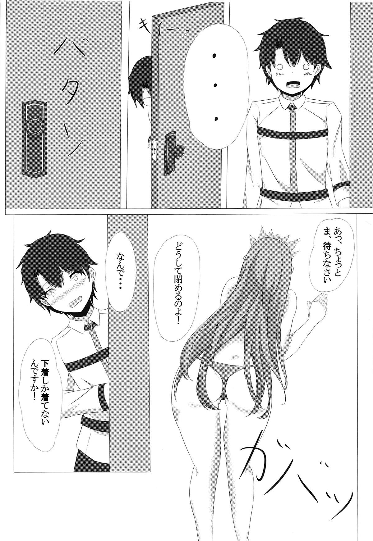 (C95) [Yagiya (Yagi Yuu)] Medb-chan to Seikatsu (Fate/Grand Order) page 4 full