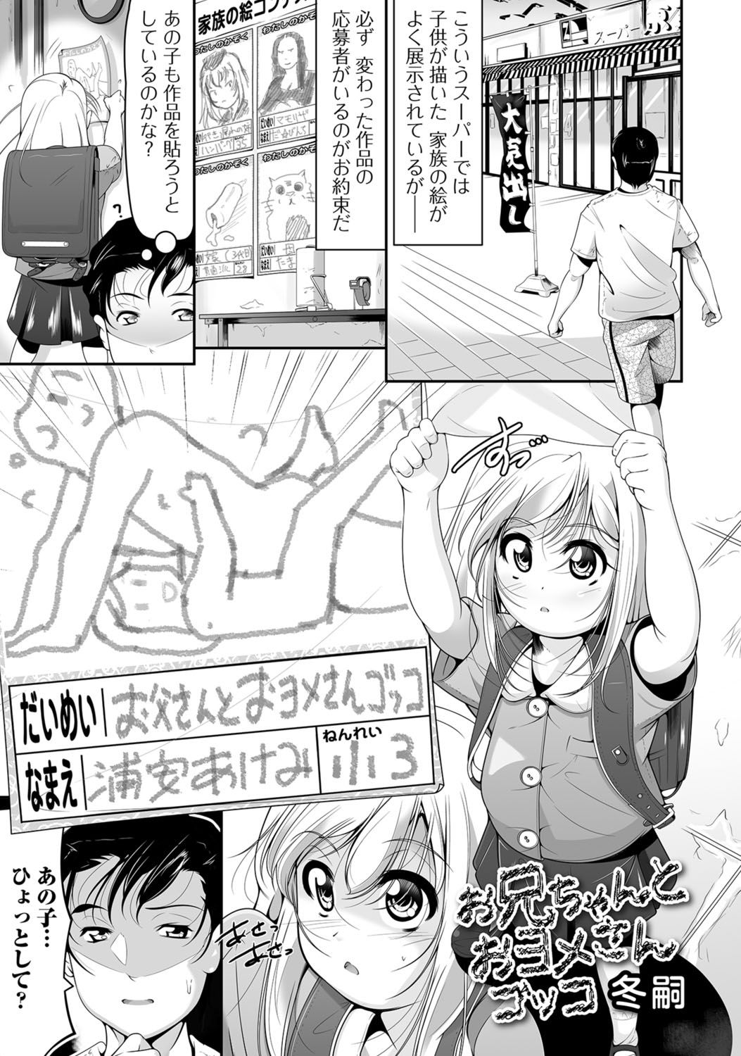 [Anthology] Digital Puni Pedo! Vol. 02 [Digital] page 34 full