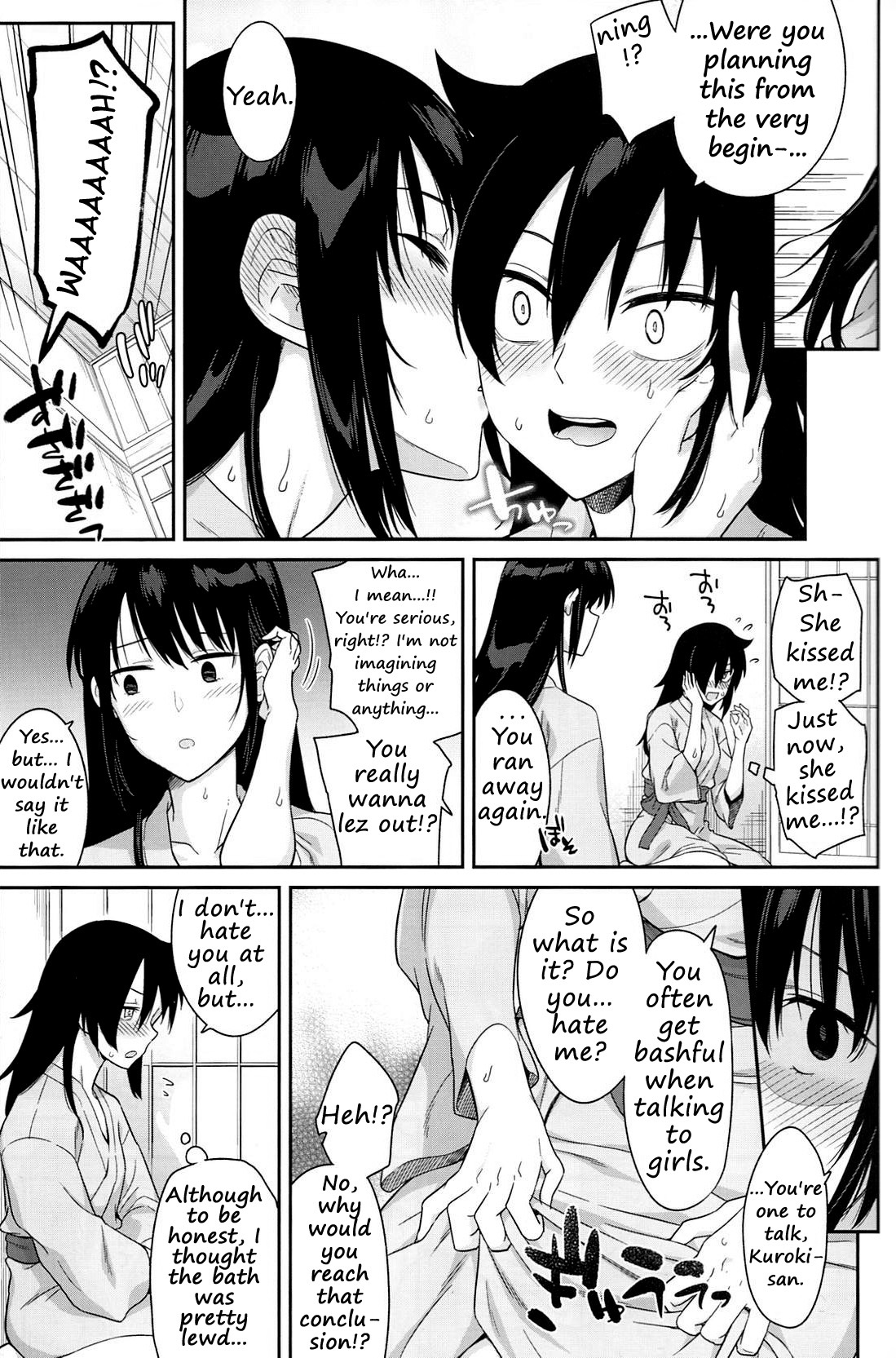 (C94) [Surface Tension (Orikuchi Hirata)] Kokonoe Kazura (Watashi ga Motenai no wa Dou Kangaetemo Omaera ga Warui!) [English] page 17 full