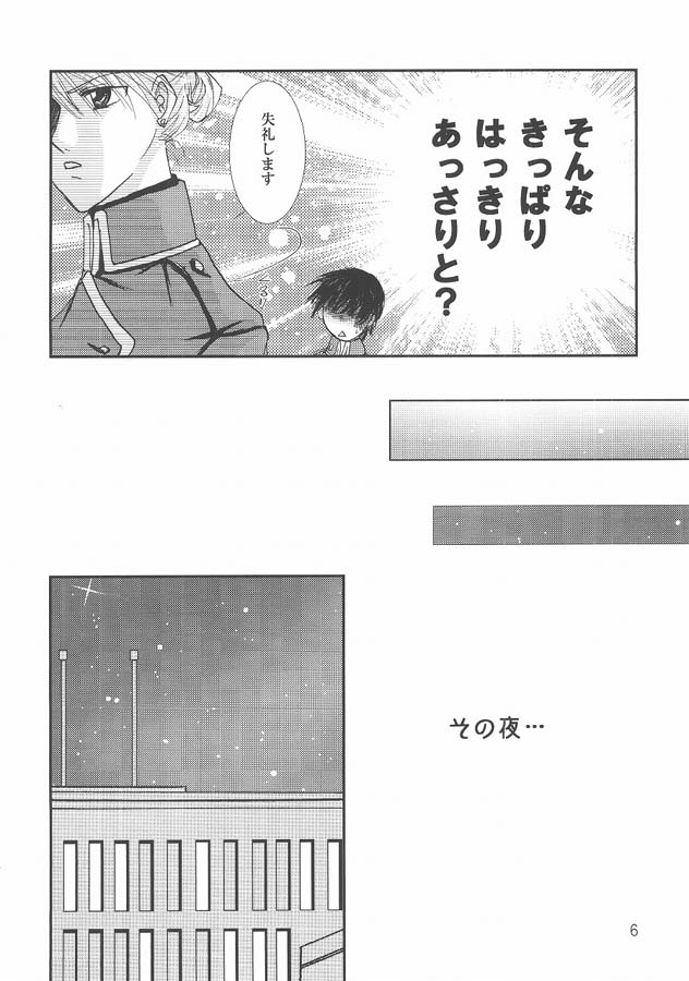 [Little Clover (Shinozaki Ryou)] Check Mate (Full Metal Alchemist) page 5 full