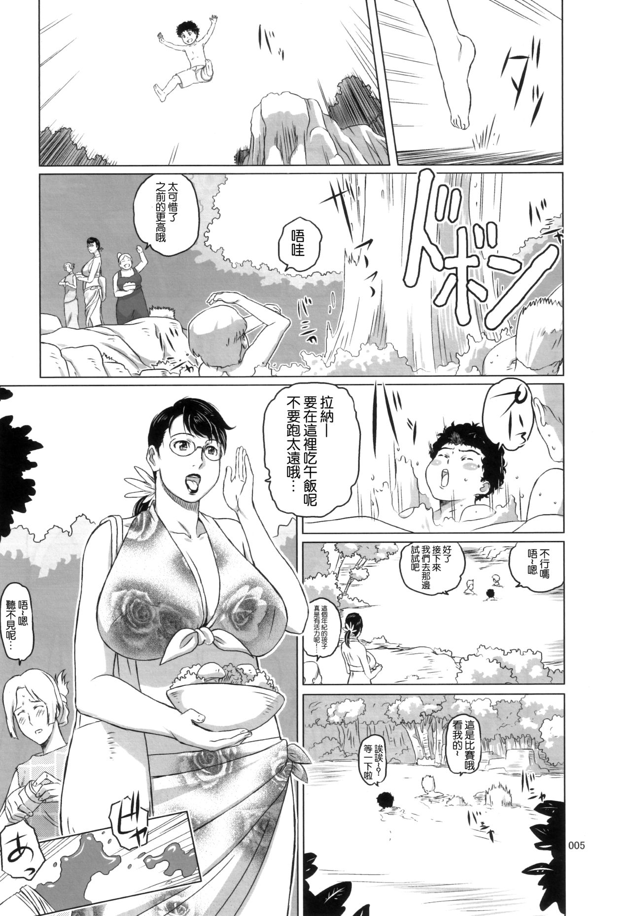 (C84) [Shiawase Pullin Dou (Ninroku)] Package Meat 10 (Queen's Blade) [Chinese] [不咕鸟汉化组] page 4 full
