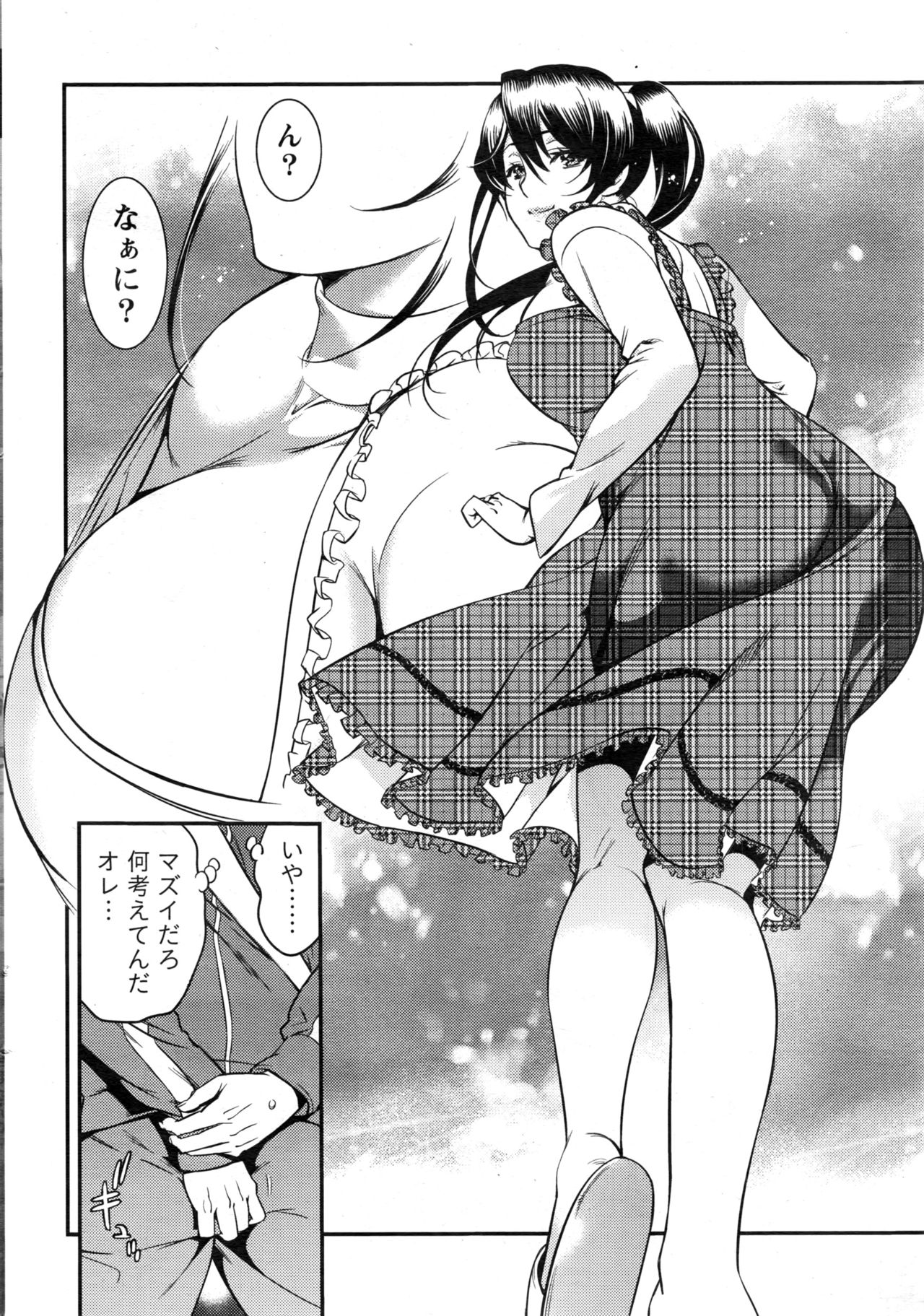 Monthly Vitaman 2016-12 page 21 full