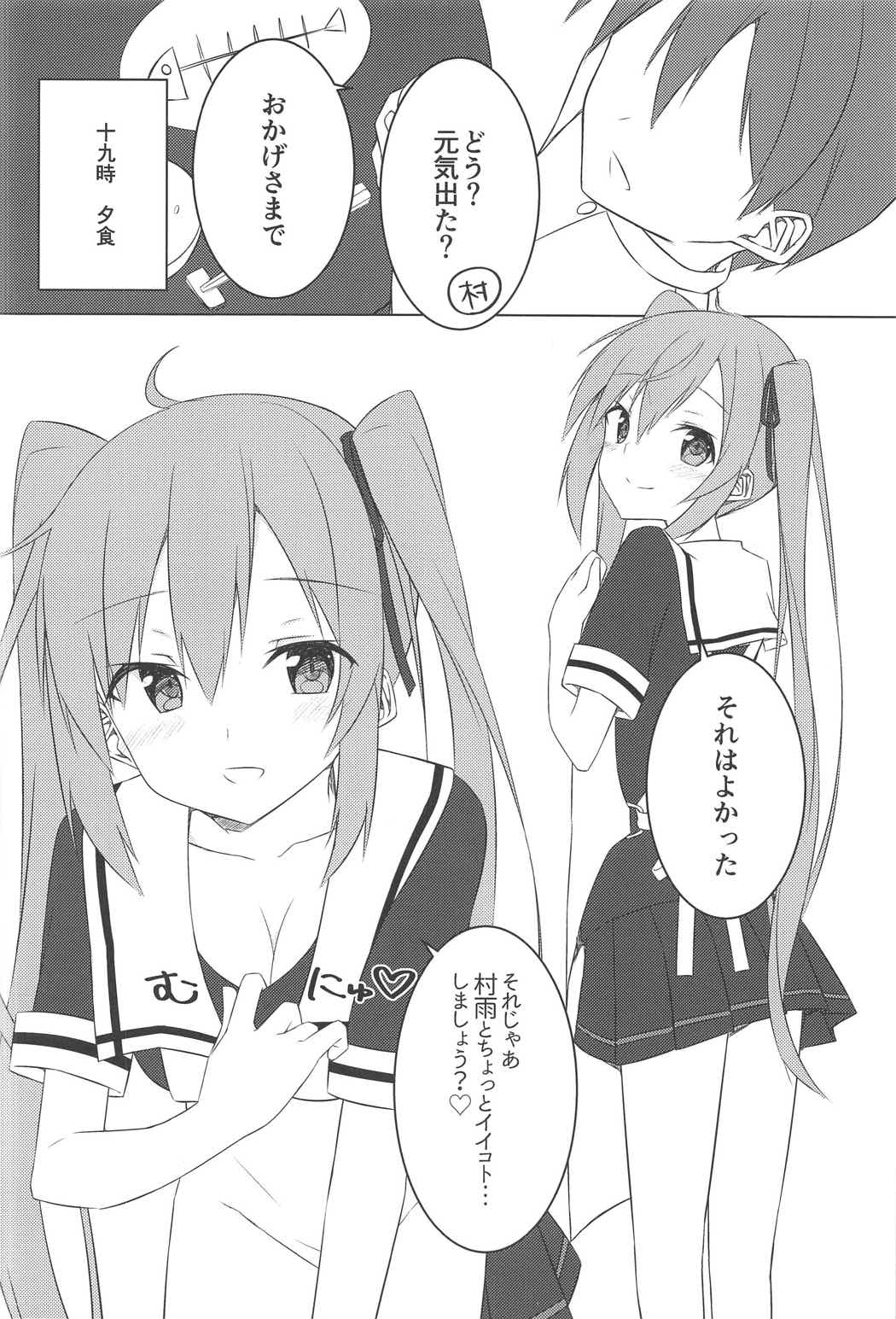 (C91) [Fuji Yoshida SA (Fuji Yoshida)] Shiratsuyu Biyori (Kantai Collection -KanColle-) page 17 full