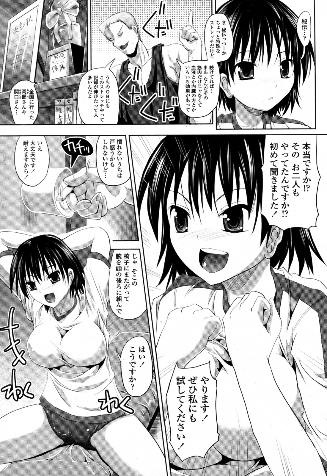 [SAS] Tsuppashiru Onna (COMIC Penguin Club Sanzokuban 2010-12) page 5 full