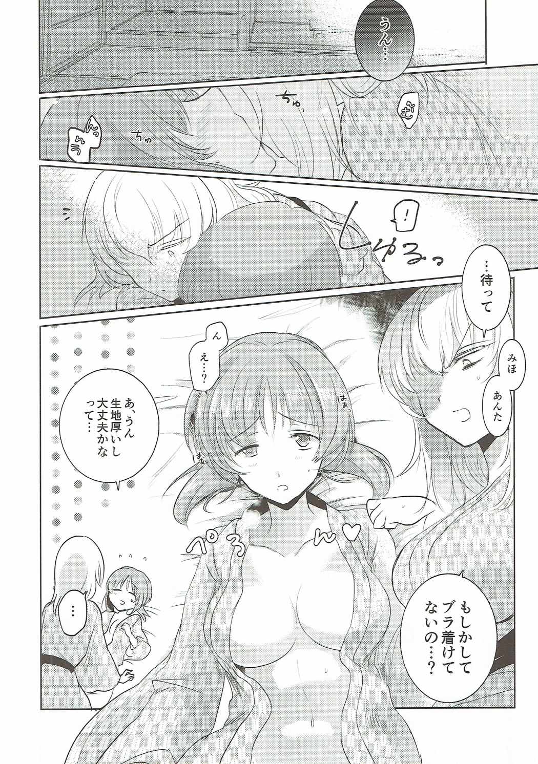 (Panzer☆Vor! 8) [Tetsukazuno Ao. (Emilio)] Futarikiri no Natsu (Girls und Panzer) page 19 full