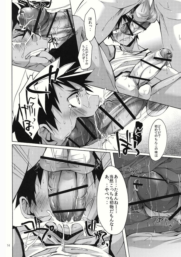 (CUTE☆TOKYO) [R.C.I (Hazaki)] Yanchagata Gatenkei page 14 full