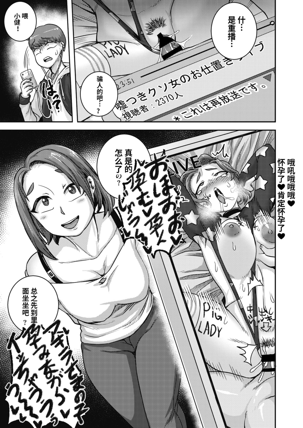 [Juna Juna Juice] Naomi-san wa Ore no SeFri 4 (COMIC HOTMiLK Koime Vol. 20) [Chinese] [梦菲托茵斯个人机翻] [Digital] page 33 full