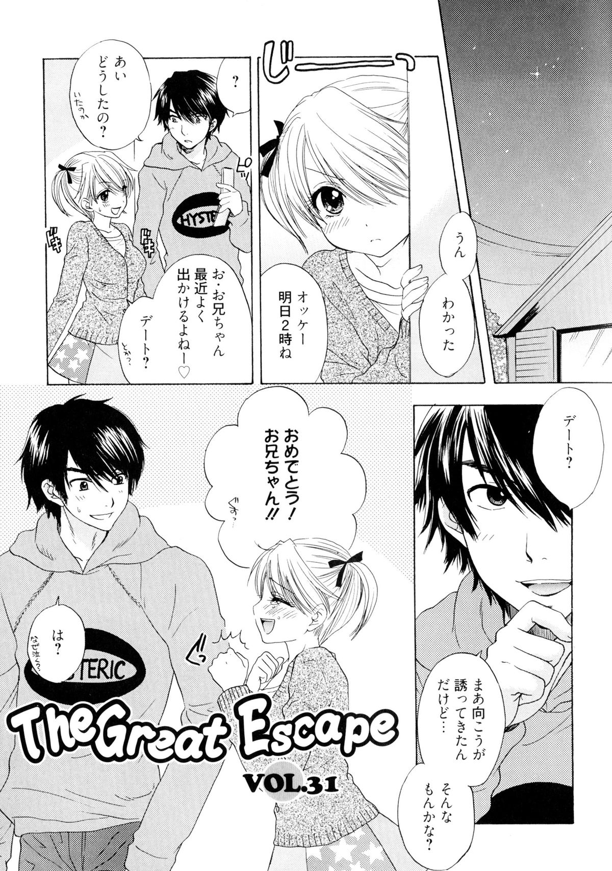 [Ozaki Miray] The Great Escape 4 Shokai Genteiban page 21 full