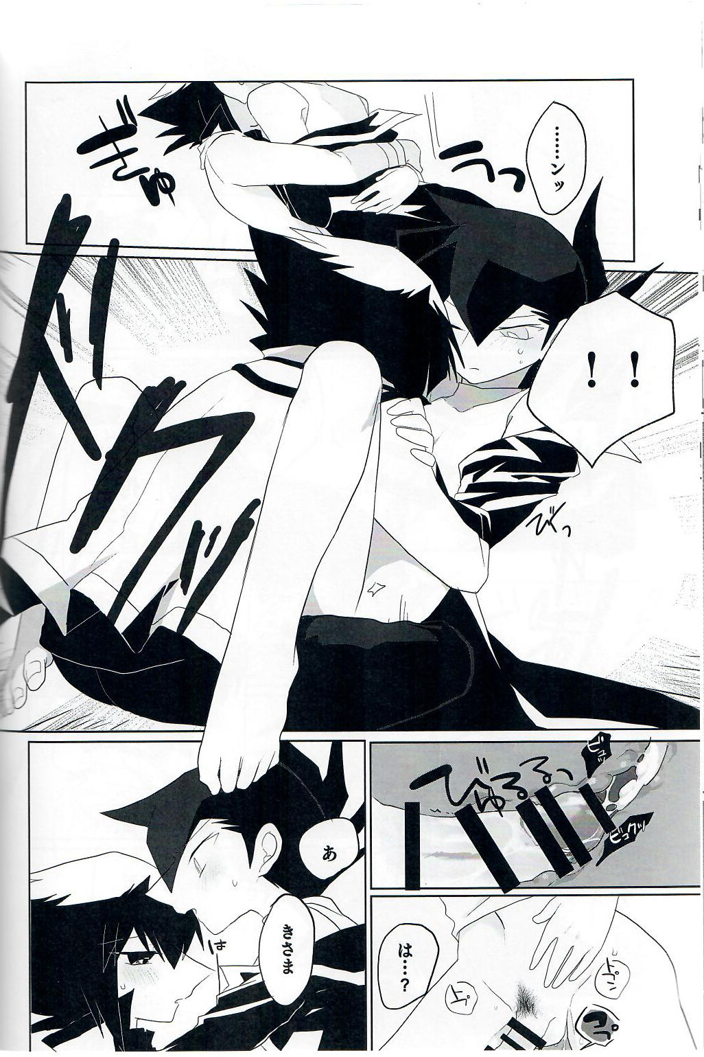 [Youniku Bokujou (Ramu)] Kuroi Dosukebe (Yu-Gi-Oh! GX) page 17 full