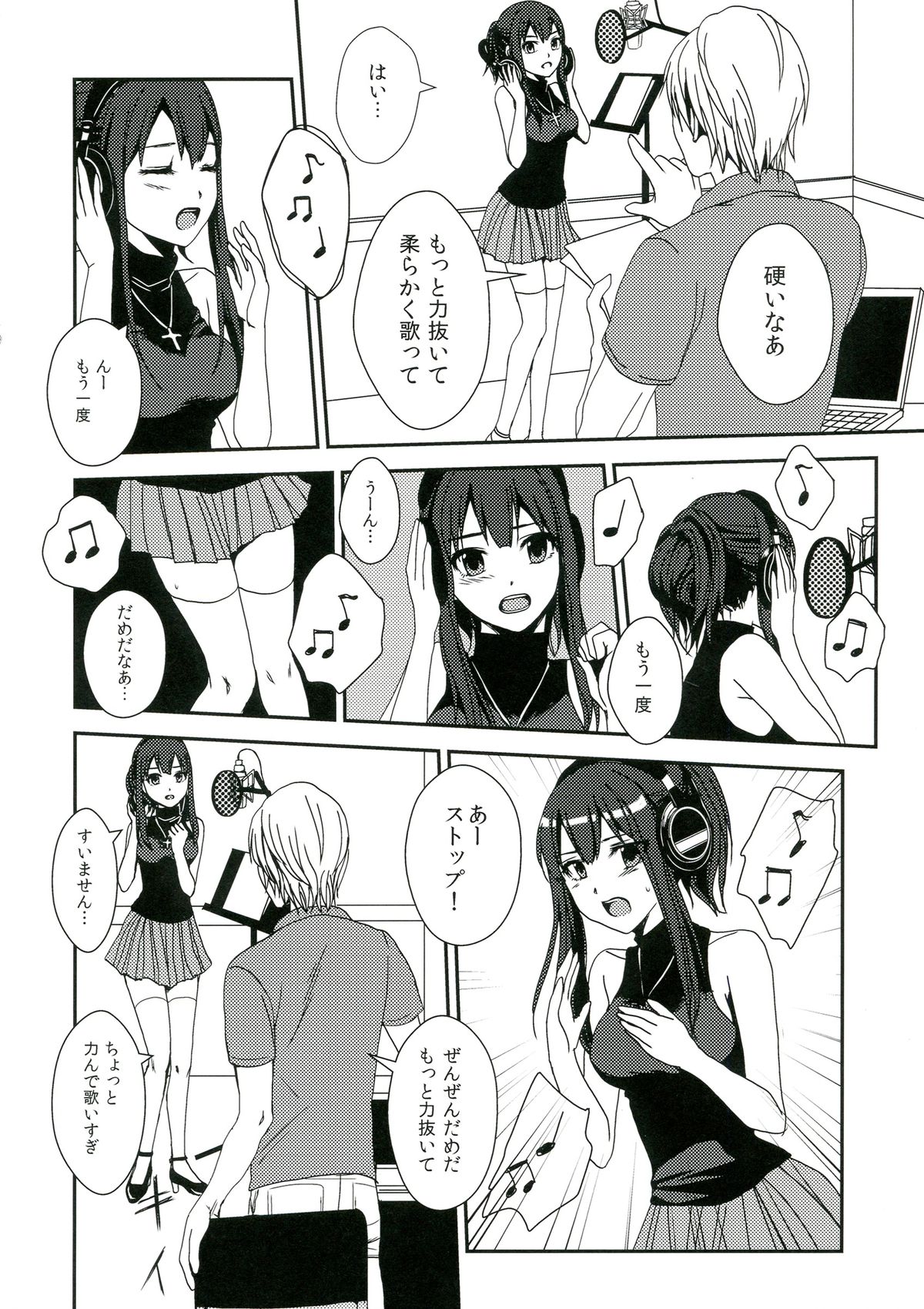 (C84) [Ai Urara (Nanakawa Noramu)] Recording (THE IDOLM@STER CINDERELLA GIRLS) page 4 full