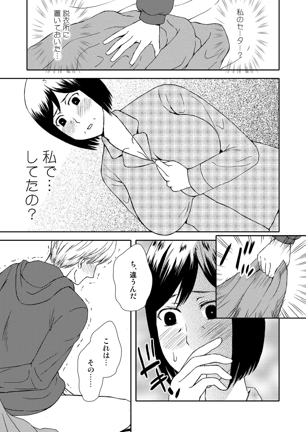 [Arubain] Kaasan to Koibito Seikatsu 1 page 13 full