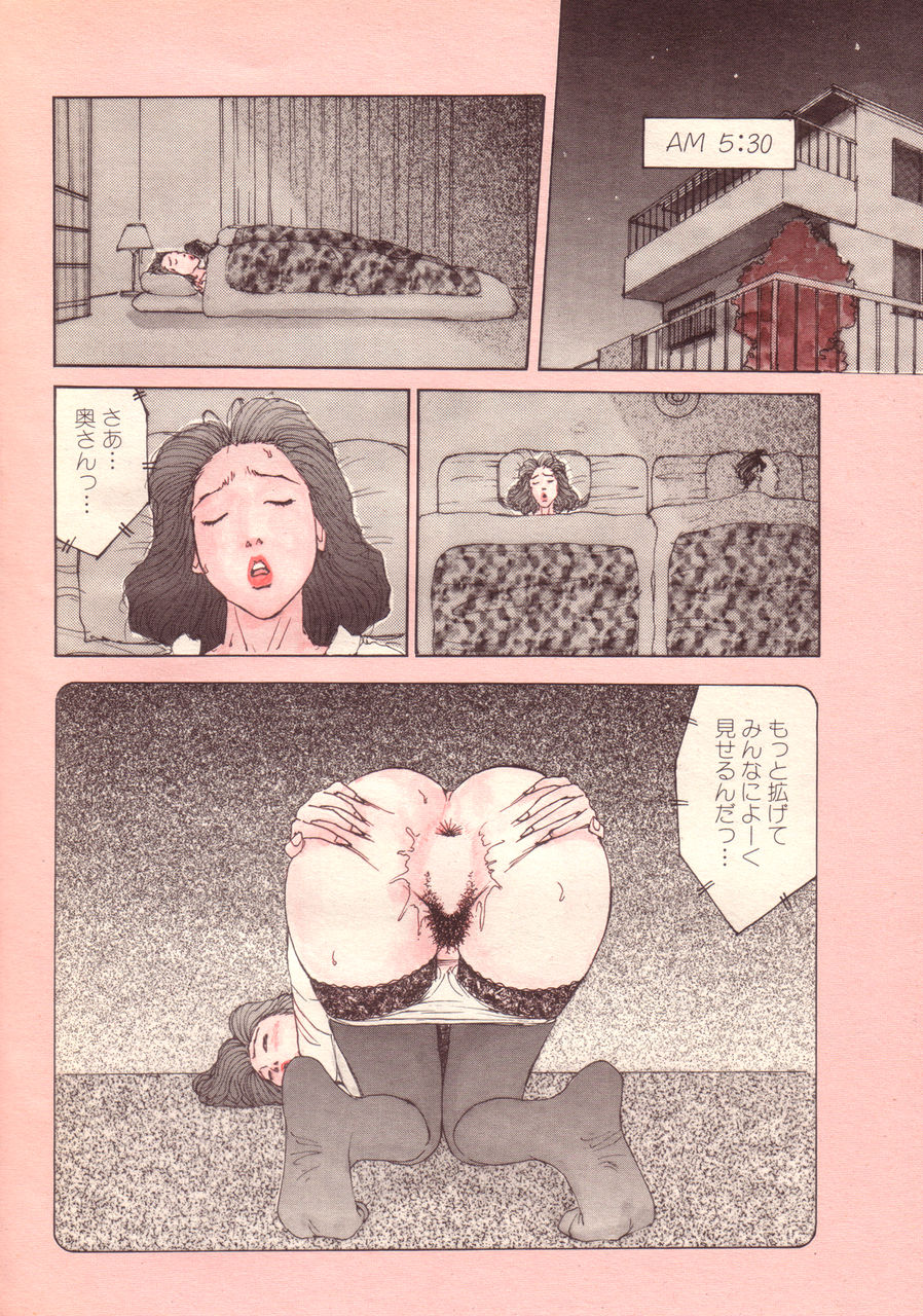[Takashi Katsuragi] Hitoduma eros vol. 8 page 7 full