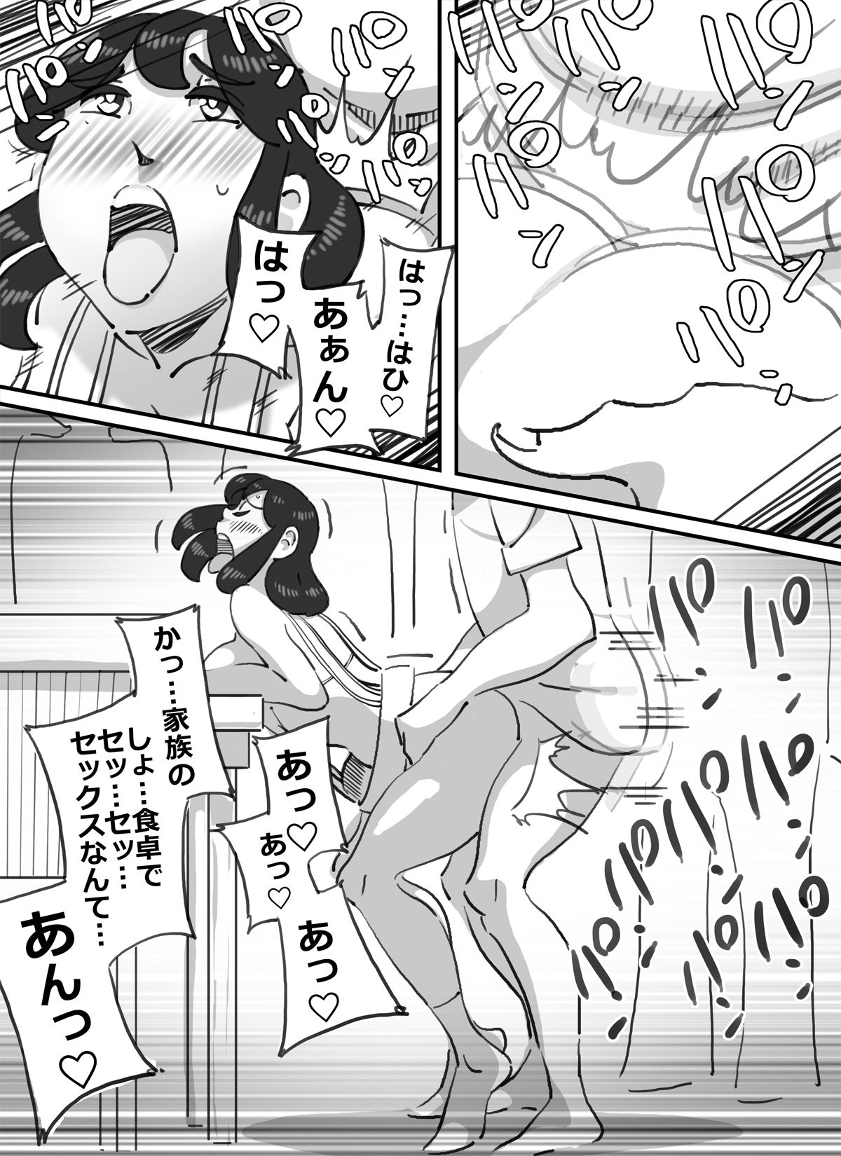 [maple-go] Ikuze!!Shouchan Hitozumayuudouin ga Oozei no Otokotachi wo Jitaku e to Ayamatte Manekiirete shimatta Kekka page 10 full