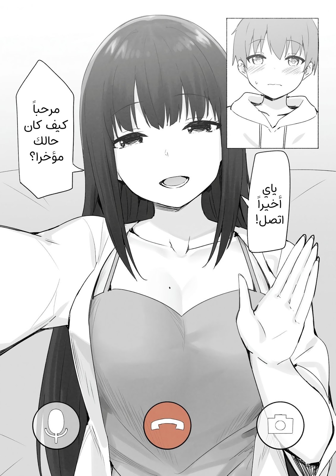 Joshi Kōsei Rich Thots | الفتيات المنحرفات والولد الصغير [Arabic] [narutolover0]  [AHMAX-SUB] page 33 full