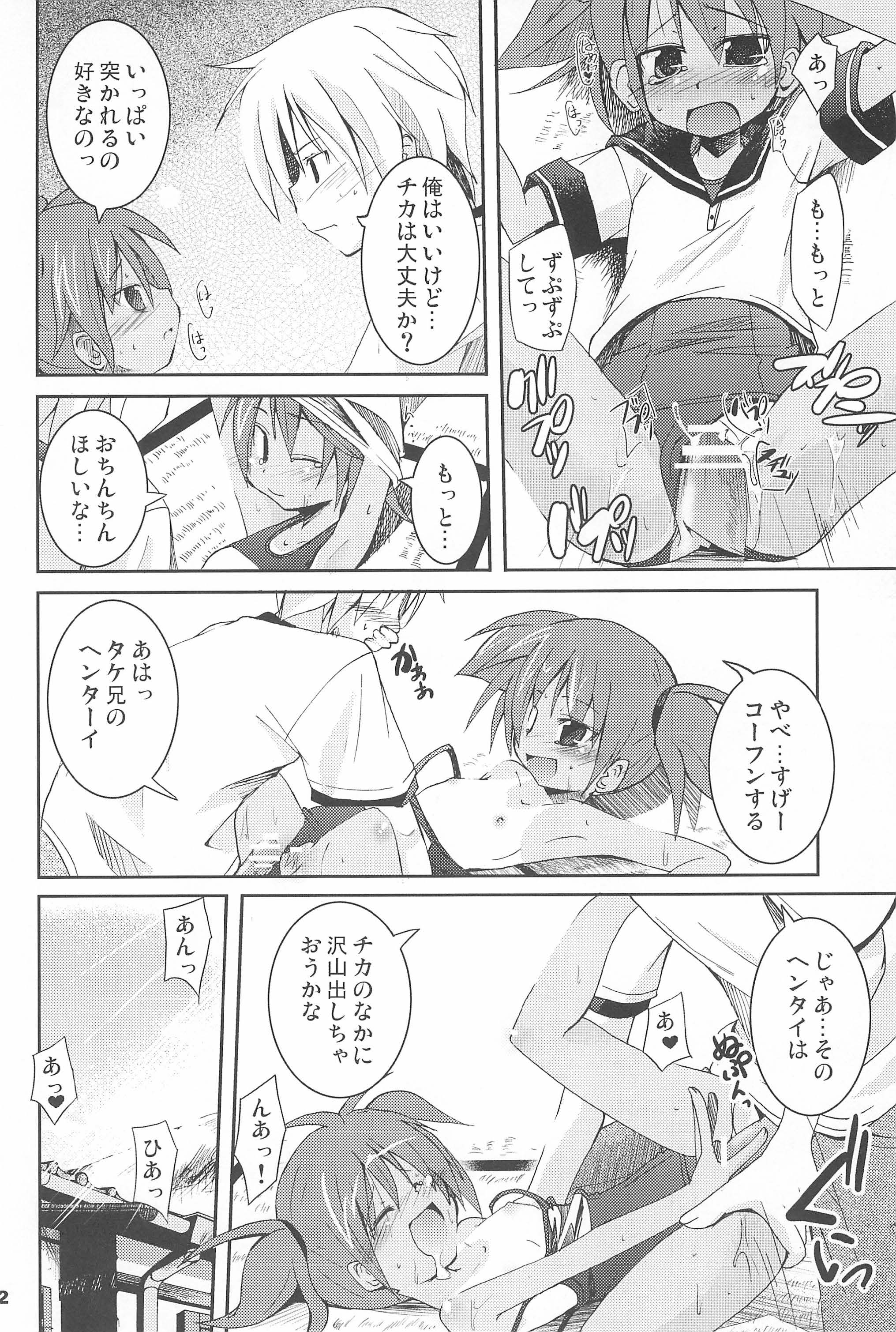 (COMITIA76) [Shimoboard (Shimosan)] Sukumizu Hiyakeato-zoku page 22 full