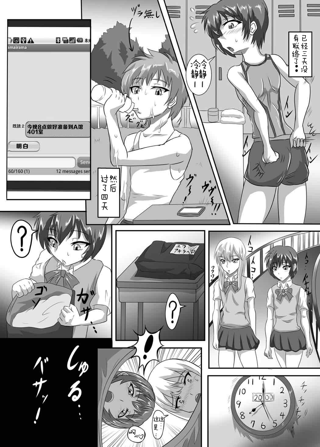 [TOPGUN (Puripuri JET)] Gehenna (Love Live!) [Chinese] [靴下汉化组] [Digital] page 15 full