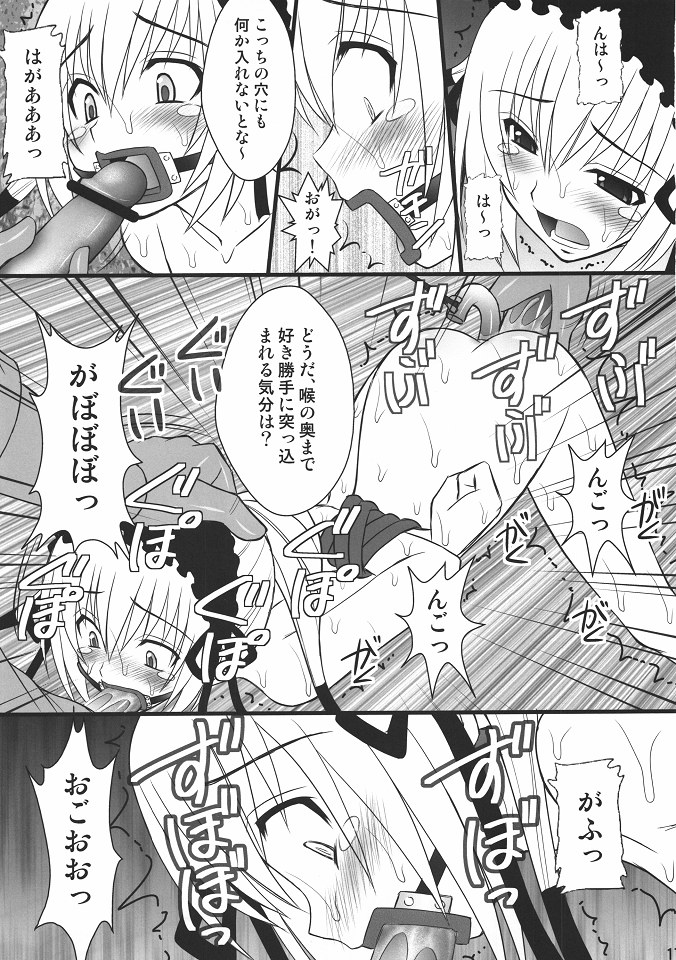 (COMIC1☆4) [Asanoya (Kittsu)] Namaiki nari Musume ni Chikaraippai no Oshiki wo (Seikon no Qwaser) page 14 full