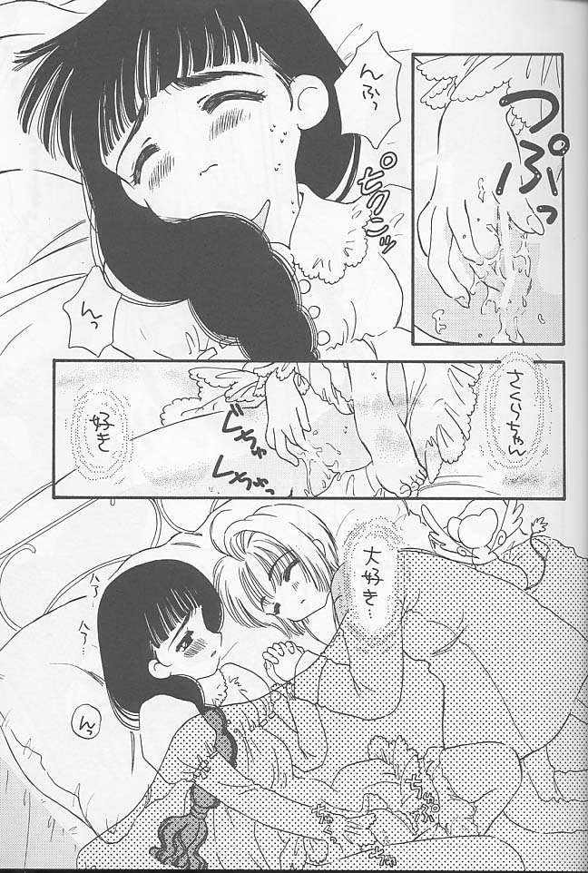 [Happy Toy (Araki Ryuji)] Raspberry Time (Card Captor Sakura) page 27 full