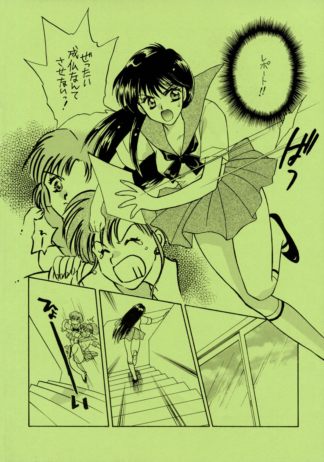 Sailor Moon JodanJanaiyo page 123 full