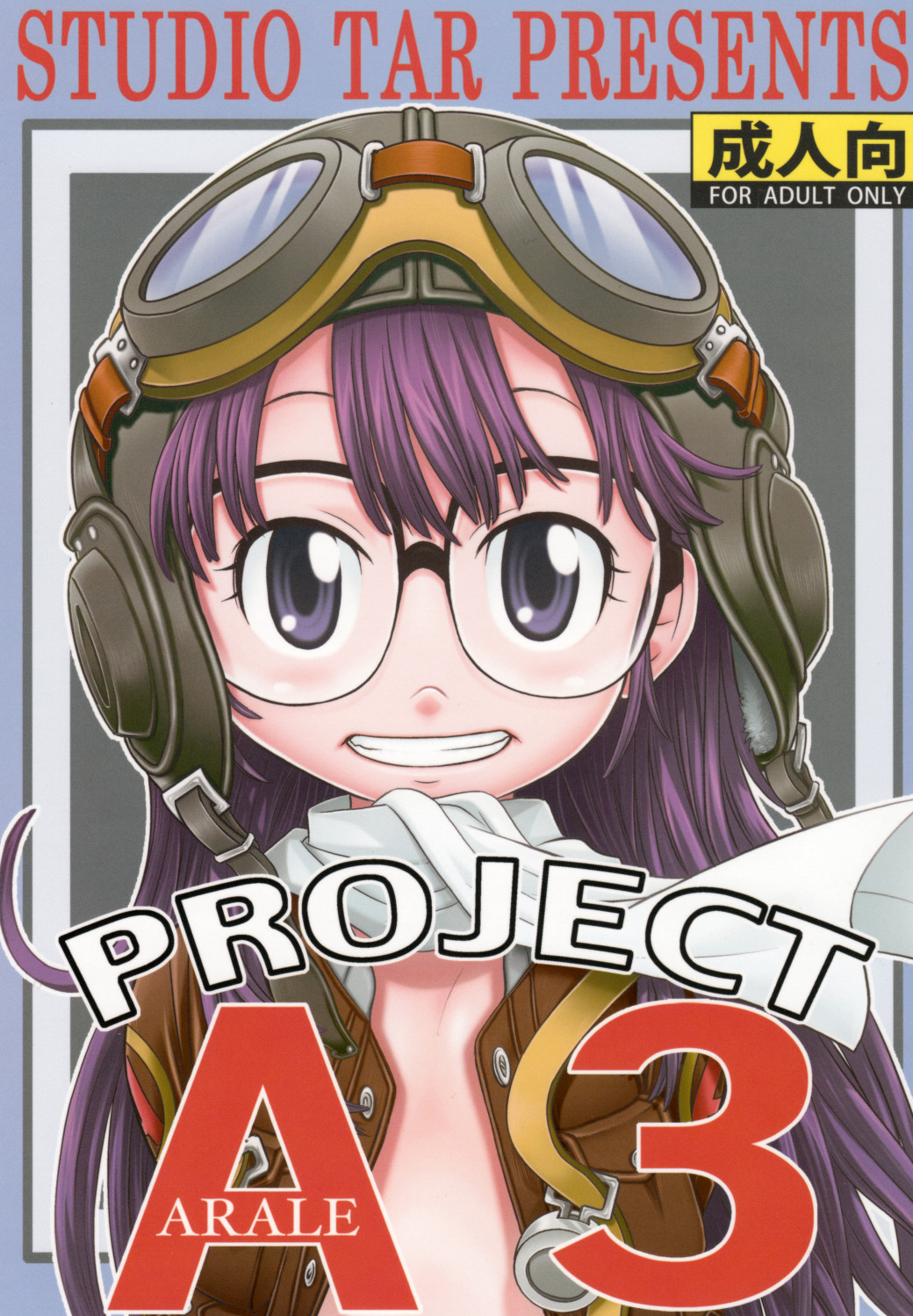 (C74) [Studio Tar (Kyouichirou , Shamon)] Project Arale 3 (Dr. Slump) page 1 full