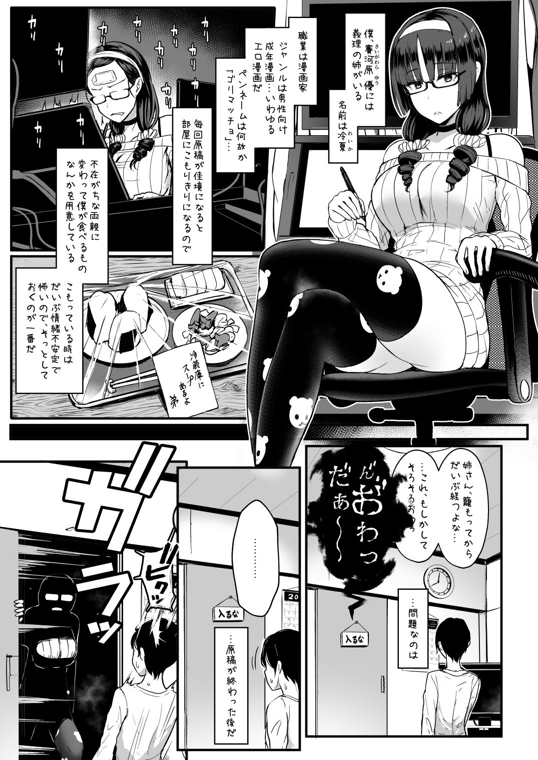 [NOSEBLEED (Miyamoto Issa)] Heart Mark Oome. [Digital] page 2 full