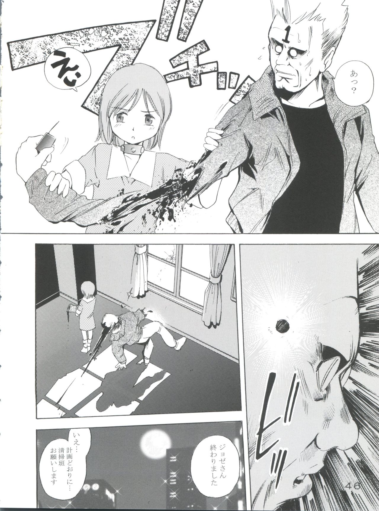 (CR35) [Team IBM (PURUpyon Saitou)] TEPUCHIN III (Gunslinger Girl) page 45 full