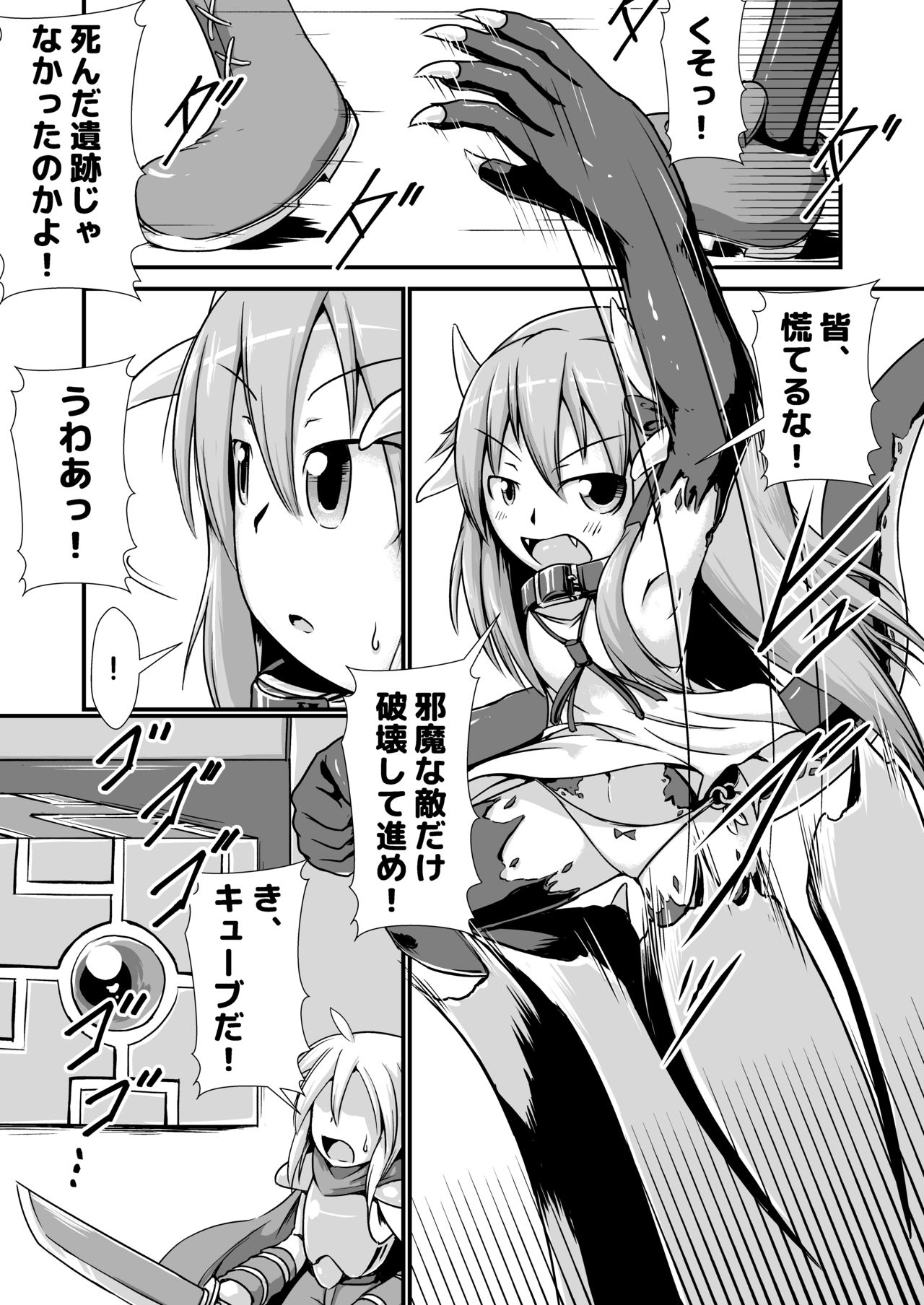 [Nanashi Inflation (binf)] Doku Ryuu Musume to Doku no Wana ~Doku Ryuu-chan Boufuku Haretsu~ page 3 full