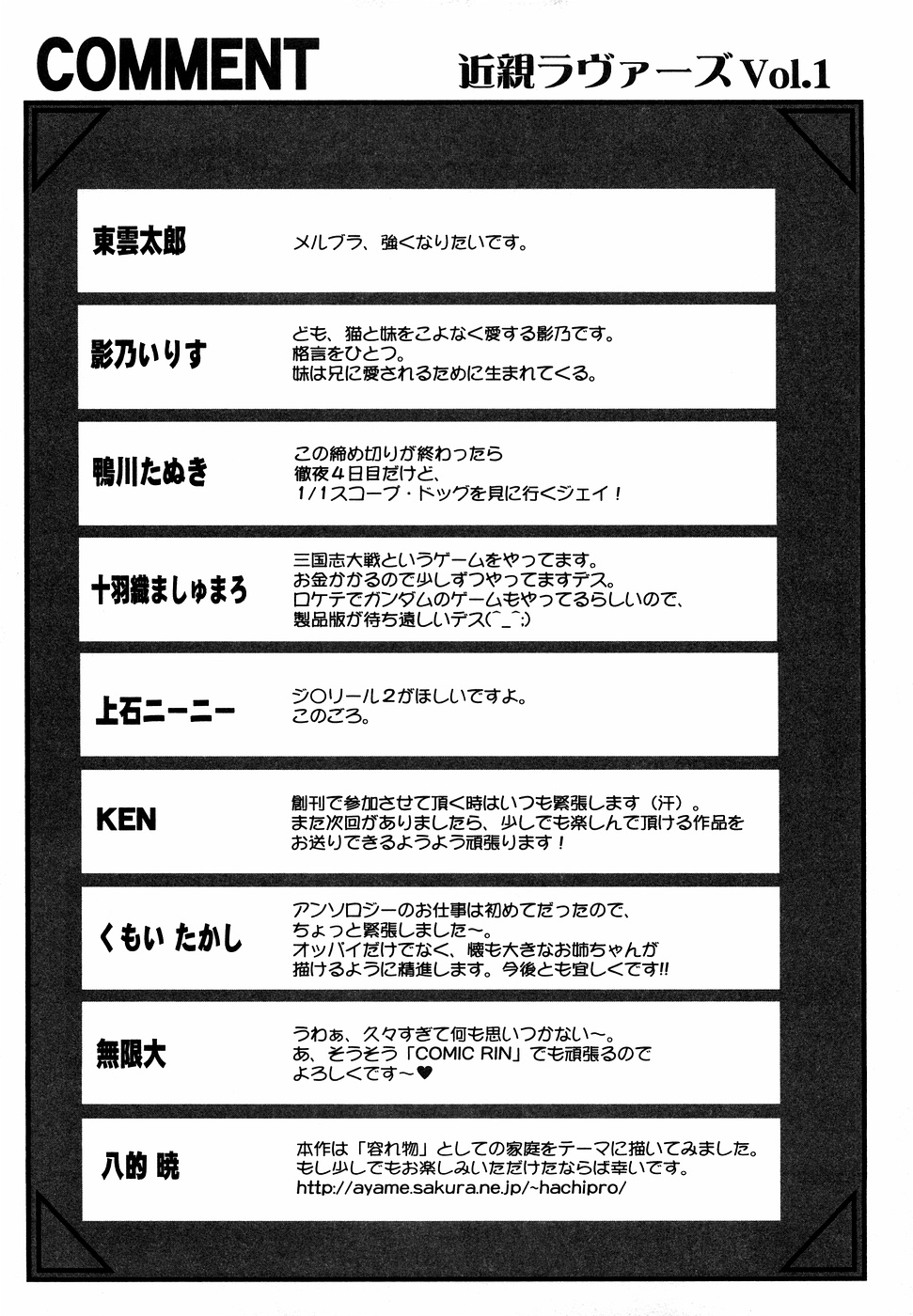 [Anthology] Kinshin Lovers Vol.1 page 162 full