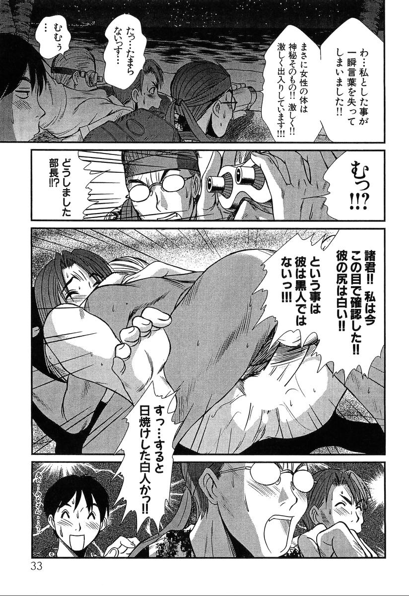 [Sano Takayoshi] Pittari!! 4 page 35 full