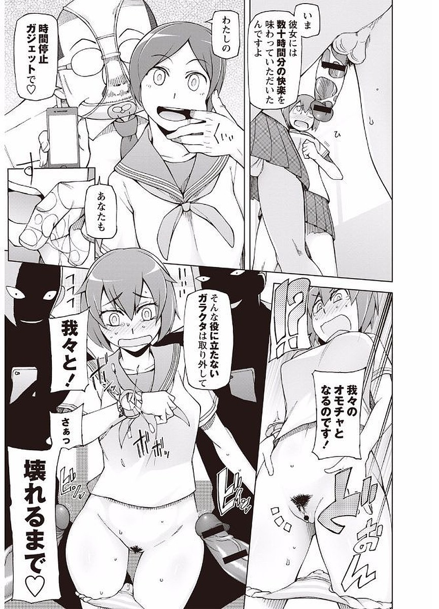 [Miito Shido] Mawaru Kanojo-tachi no Nichijou. [Digital] page 29 full