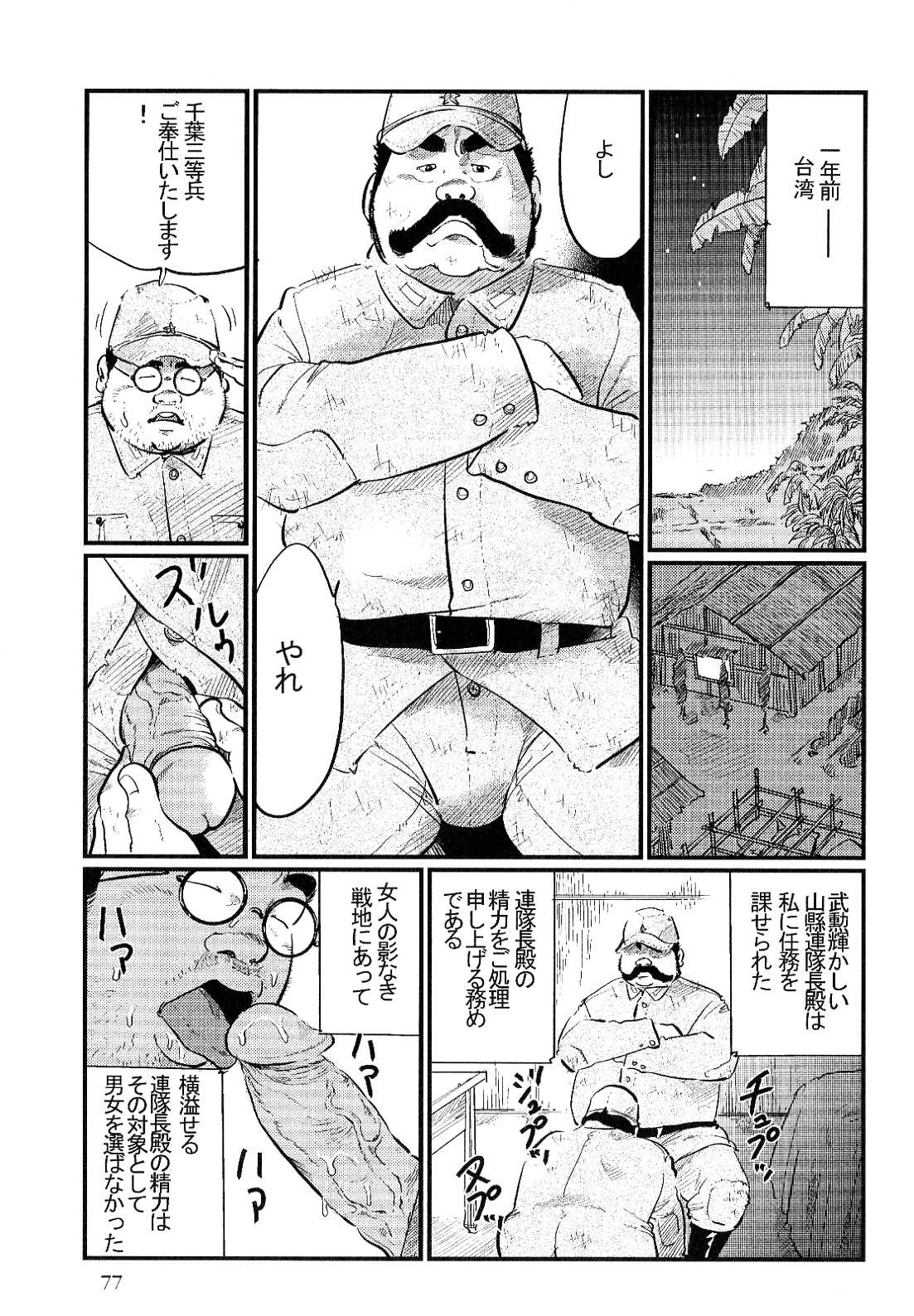 [Kobinata] Haiu No Heitai (SAMSON No.304 2007-11) page 3 full