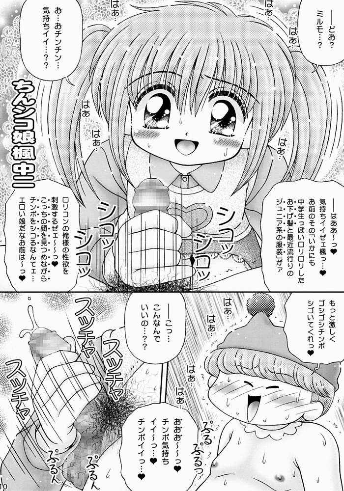 (SC16) [Imakaya (Imaka Hideki)] Kyapirin Kick! (Mirmo De Pon!) page 7 full