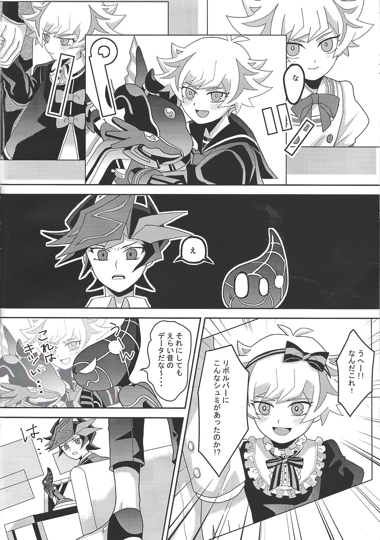 (Link☆Duelmaker4) [Orufu kōbō (Orufu)] Tōsaku fechishizumu (Yu-Gi-Oh! VRAINS) page 5 full