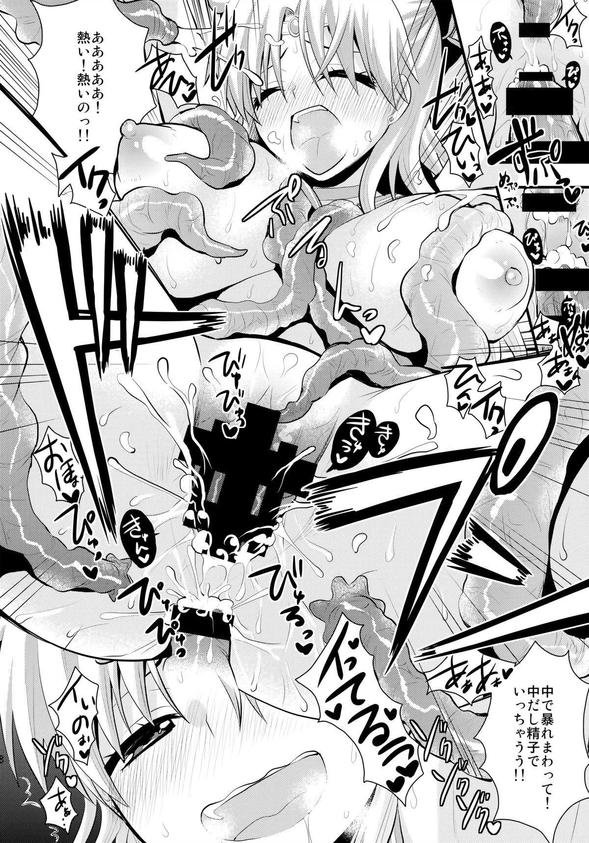(C86) [Berry!16 (Saki Chisuzu)] Minako no Ikenai Natsu (Sailor Moon) page 19 full