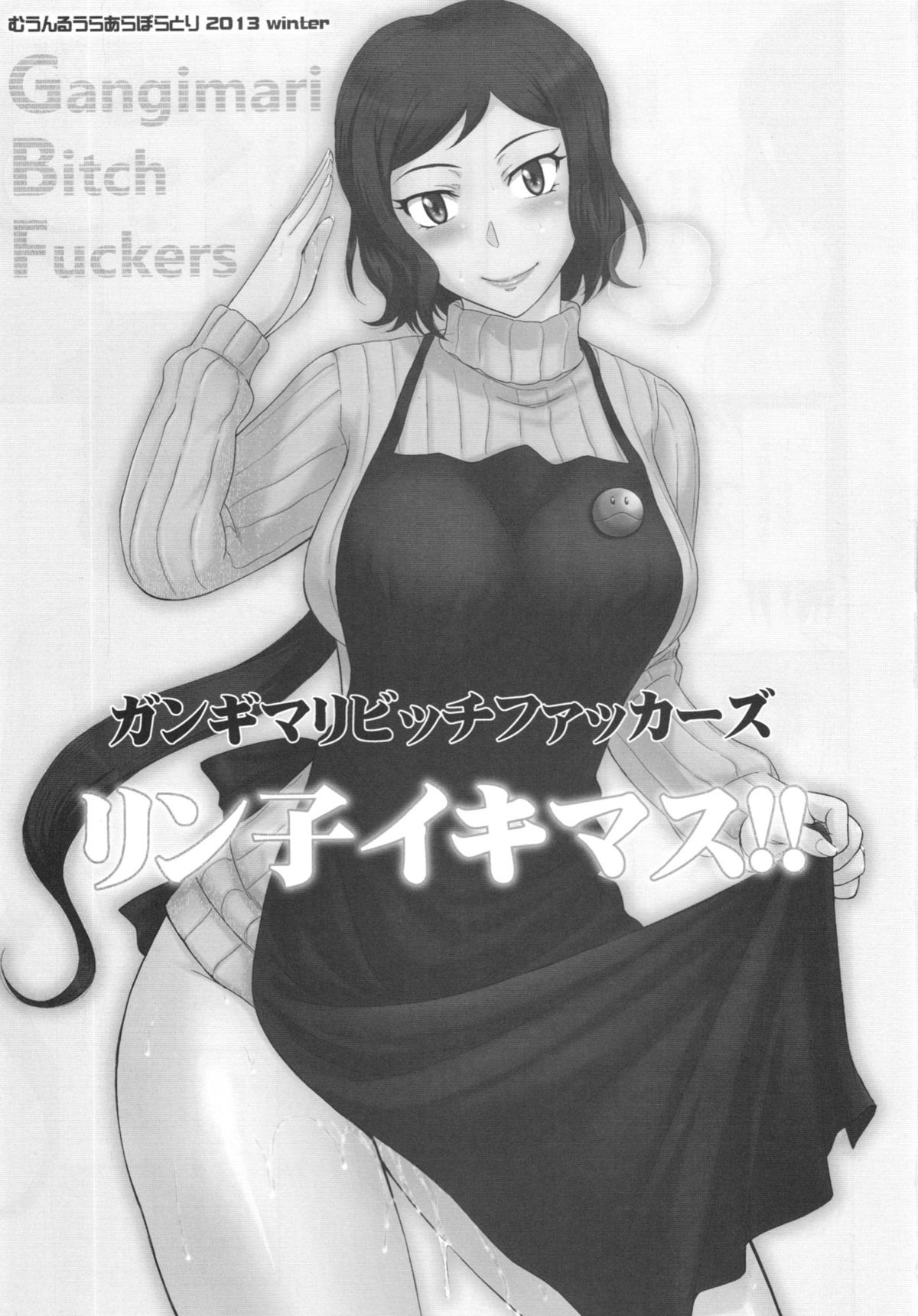 (C85) [Moon Ruler (Tsukino Jyogi)] Rinko Ikimasu!! (Gundam Build Fighters) page 3 full