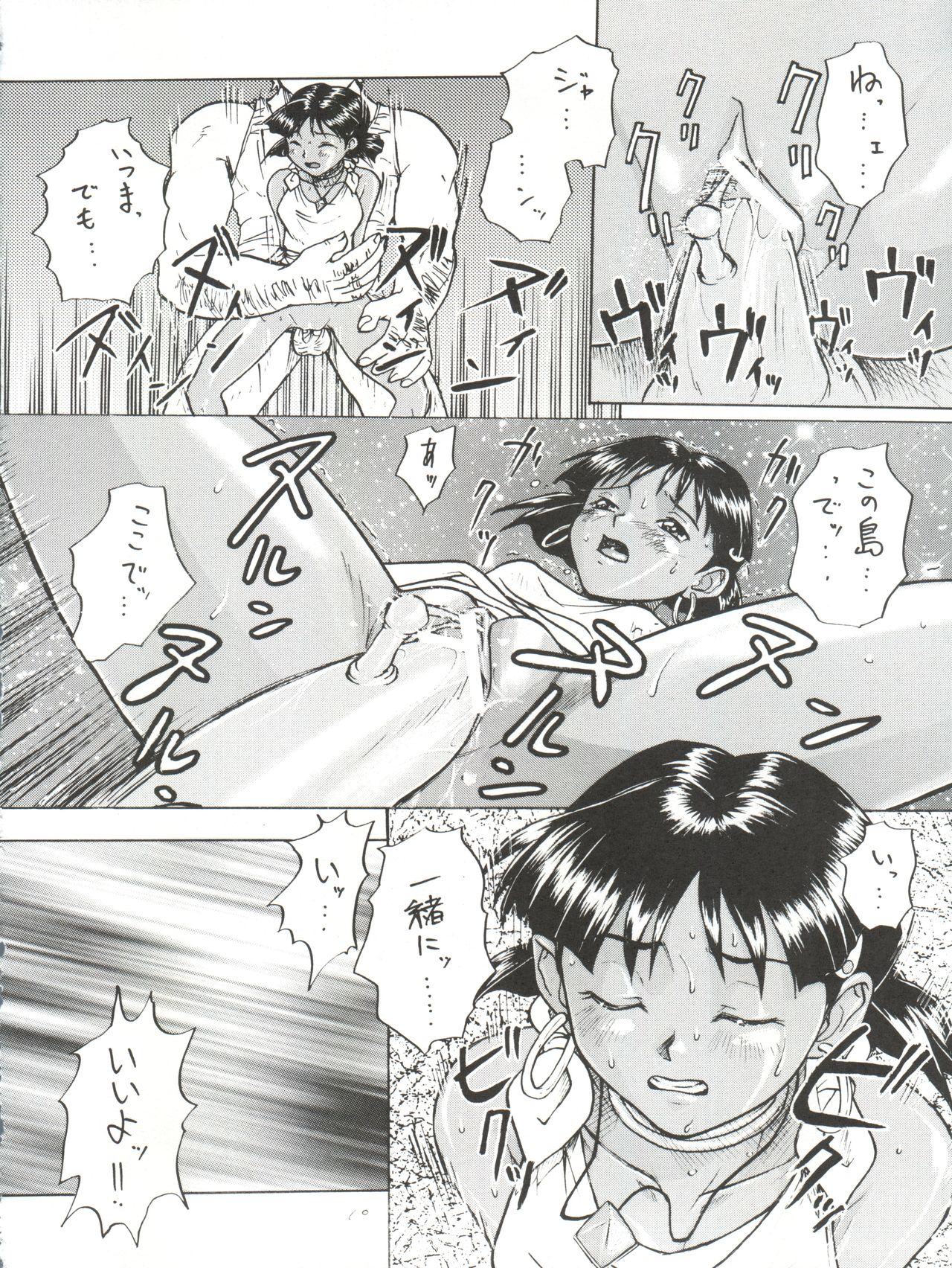[Tail of Nearly (Aiueou, St.germain-sal, Waka)] Imasara Nadia Tottemo Asuka vol. 1 (Neon Genesis Evangelion, Fushigi no Umi no Nadia) page 10 full