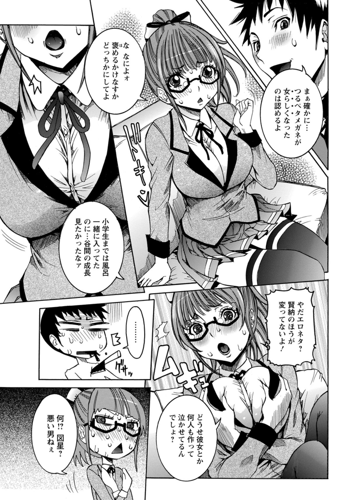 [Nico Pun Nise] Motosaya (COMIC ANGEL Club 2012-01) page 3 full