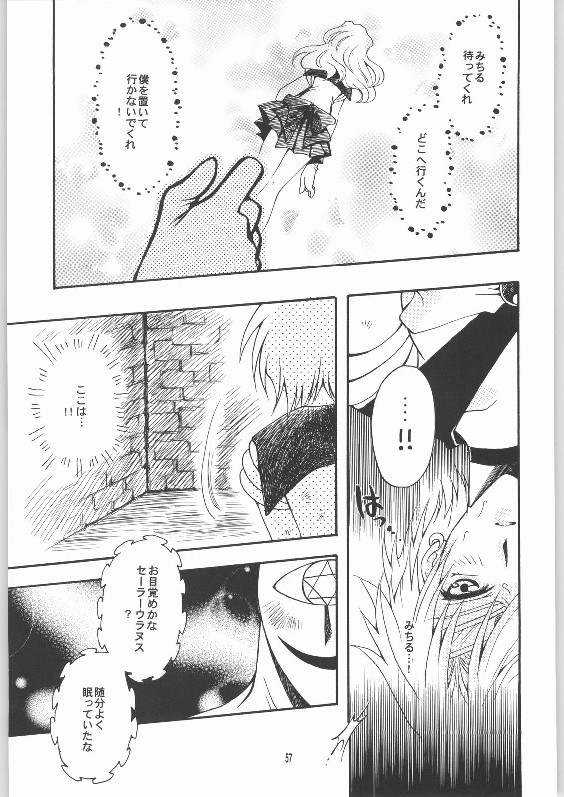 (CR33) [Kotori Jimusho (Sakura Bunchou)] Owaru Sekai Dai-2-shou (Bishoujo Senshi Sailor Moon) page 56 full