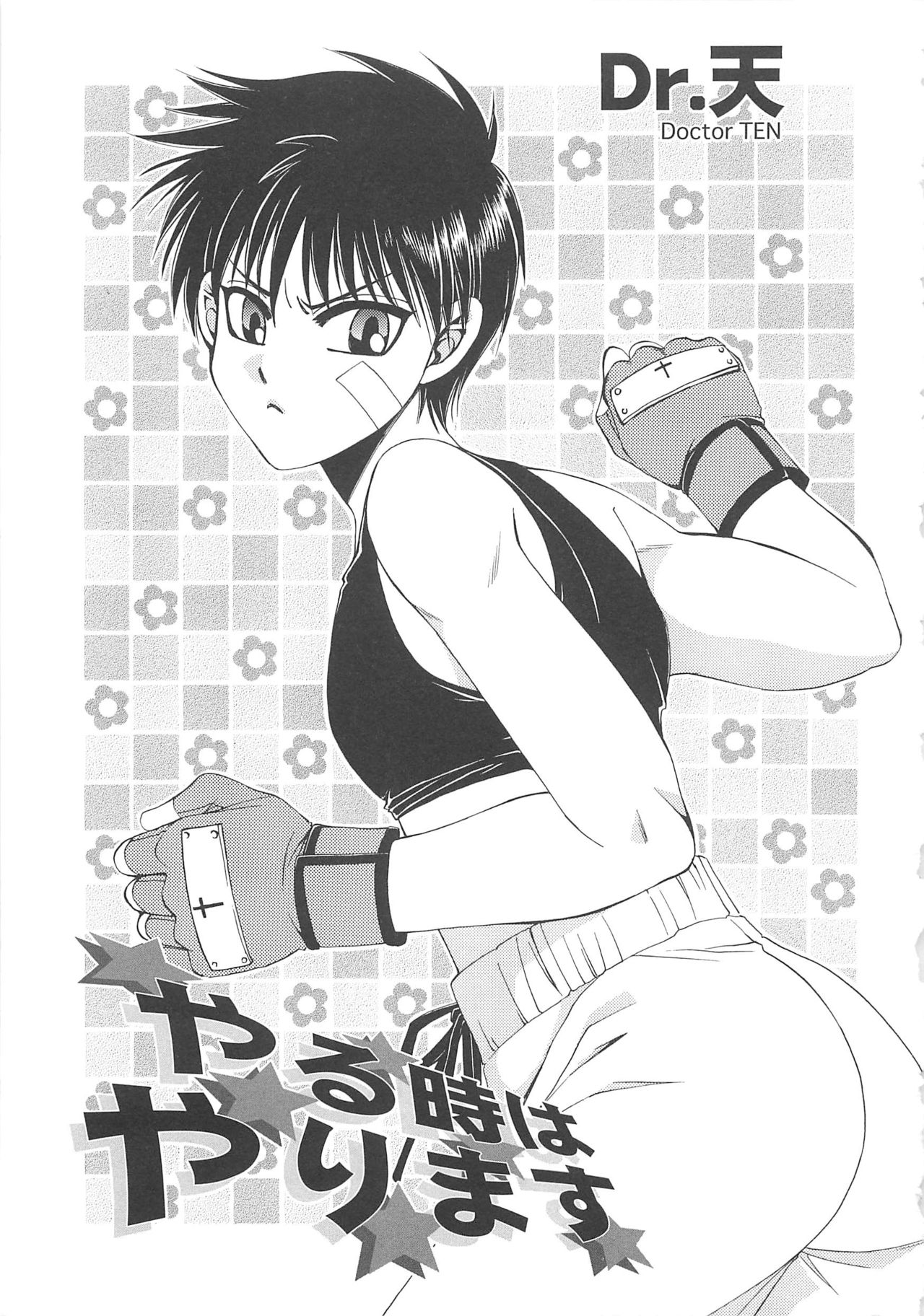 [anthology] Boys Love anthology - boys tachi vol.3 page 42 full