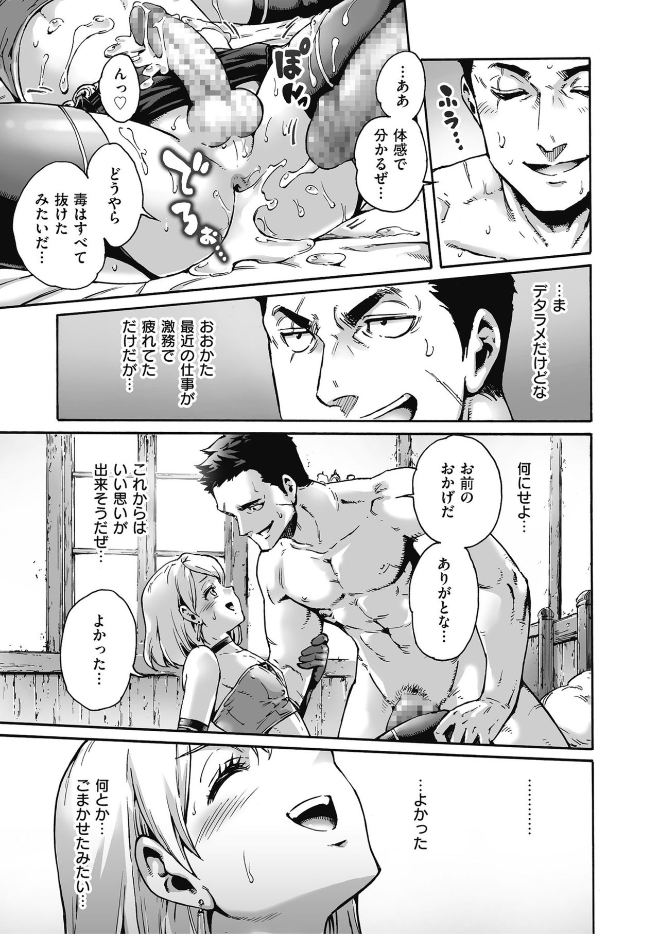 [Anthology] Shikotama [Digital] page 33 full