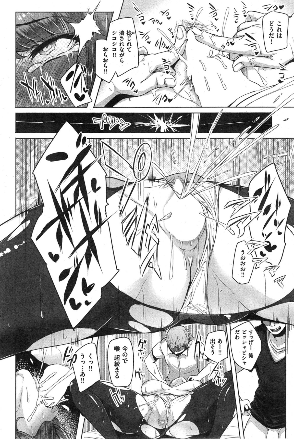 COMIC Shitsurakuten 2014-12 page 56 full