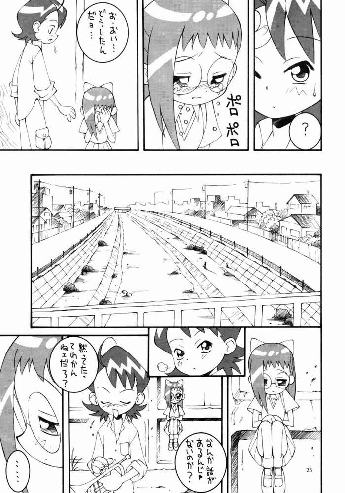 (C57) [Steel Mayonnaise (Higuchi Isami)] Hagane no Mayonnaise 4 (Ojamajo Doremi) page 22 full