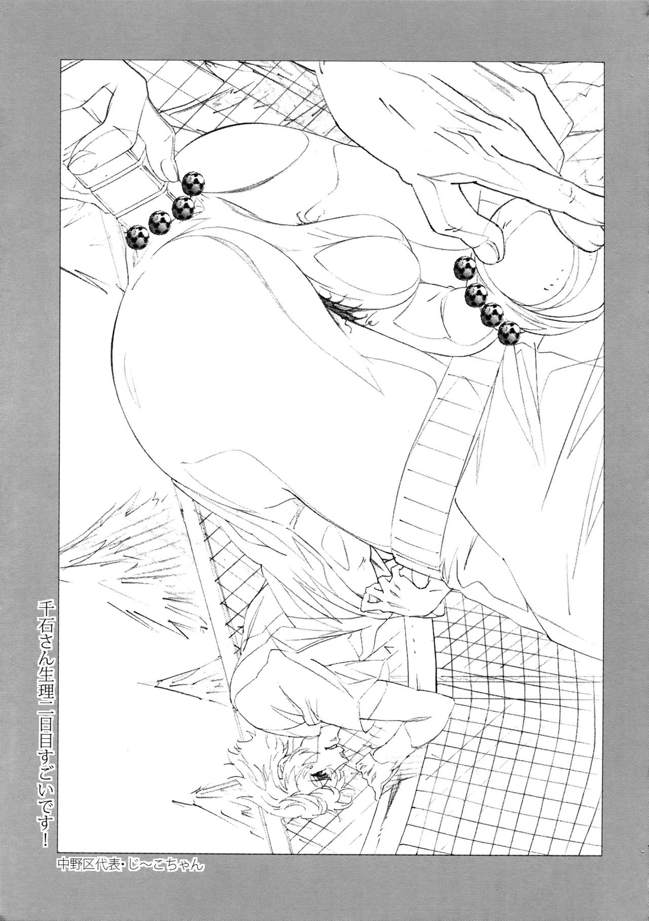 [+810 (Yamada Non)] Sengoku Deadball (Prince of Tennis) page 18 full